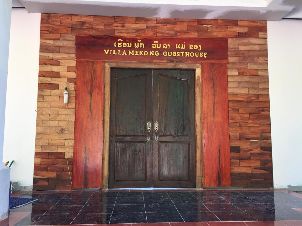 Villa Mekong Guesthouse Muang Pakbèng المظهر الخارجي الصورة
